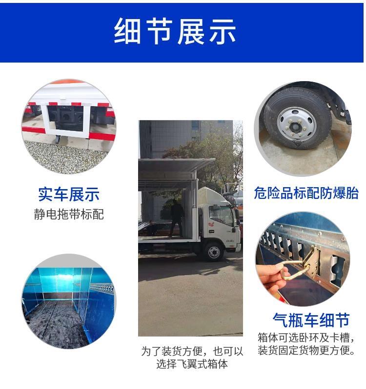 湘潭福田M2卡小型二类压缩气体厢式车 