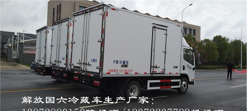 云浮市重汽汕德卡国六6.8米冷藏车 