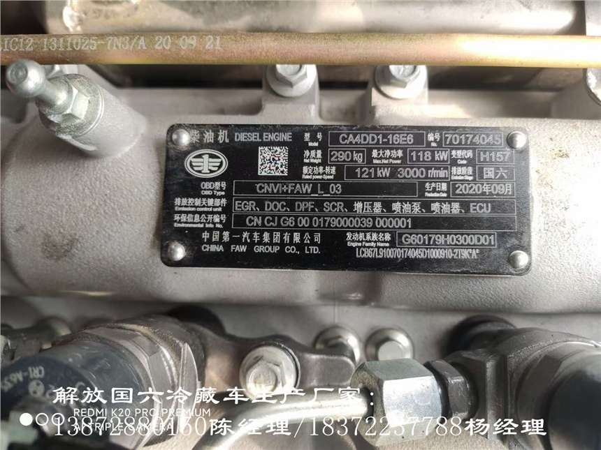 阿里重汽豪沃NX5W6.8米国六冷藏车